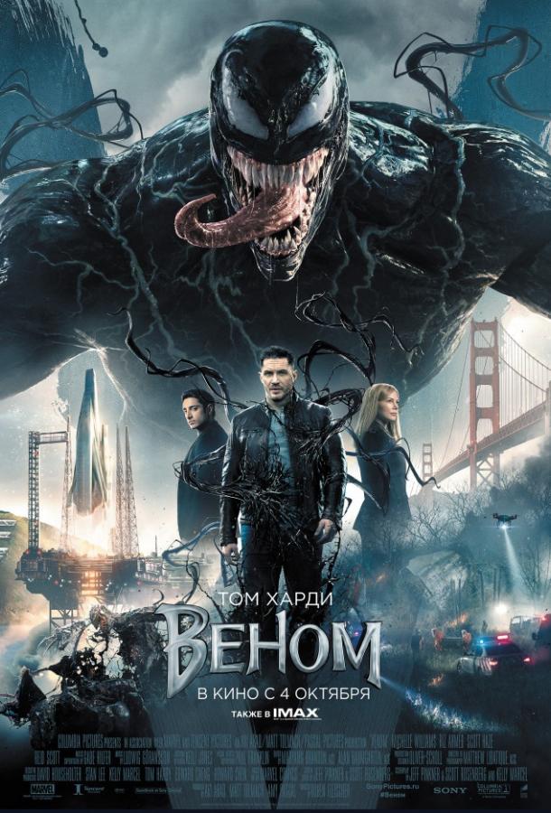 Смотреть на Лордфильм 2.0 Фильм Веном 2018