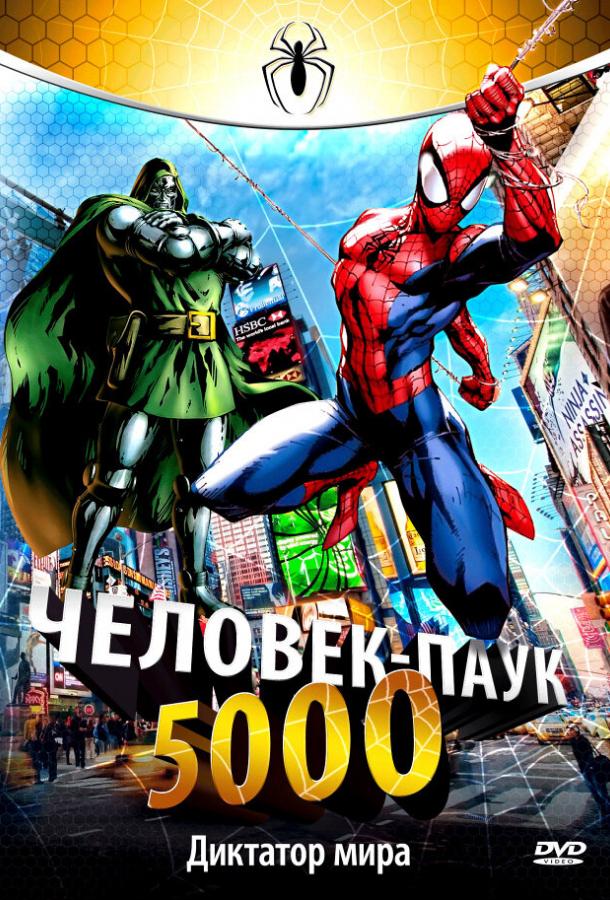 Смотреть на Лордфильм 2.0 cartoon-series Человек-паук 5000 1981